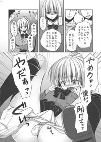 (Shotaful!) [Yukan high Zakura (Chieko)] Josou Batsu Game