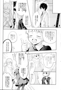 (SPARK9) [krgmICE. (Kuromine)] 2nd Mind Architecture (Aldnoah.Zero)