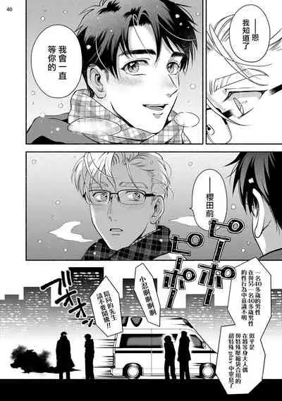 [Azuma Kaya] Fujisaki Shinobu wa Kaku Katariki 4 Yasaka Yuusuke to Himitsu no Heya | 藤咲忍如是说4 八坂祐介和秘密房间 [Chinese] [Digital]