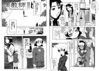 [Narushima Godou] Mesuka Keikaku