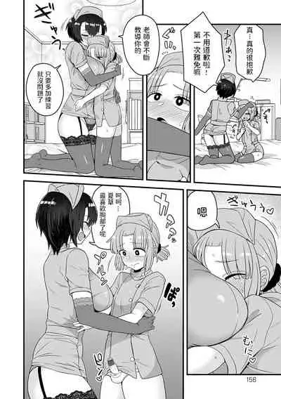 Kashikoi Oshiego no Tsukurikata - How To Make a Clever Student