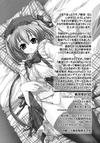 (C62) [Blue Catty (Map)] Zettai Aizawa Tomomi ~ Good By My Twin Tail ~ (Pia Carrot e Youkoso!! 3)