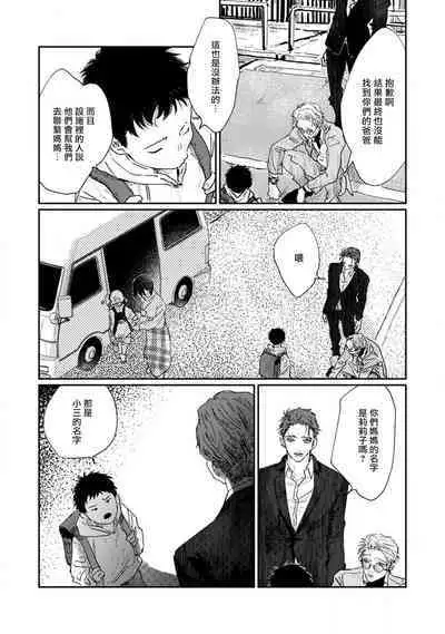 Nue no Naku Yoru ni | 于鵺啼之夜 Ch. 1-6 + 番外