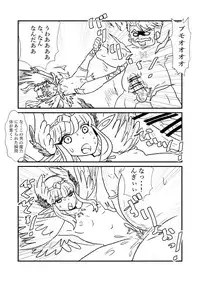 FPO~桃色林檎の種付け周回~