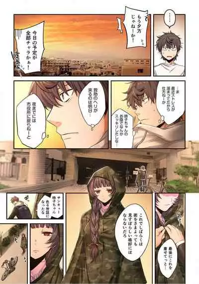 Zombie no Afureta Sekai de Ore dake ga Osowarenai_01～10