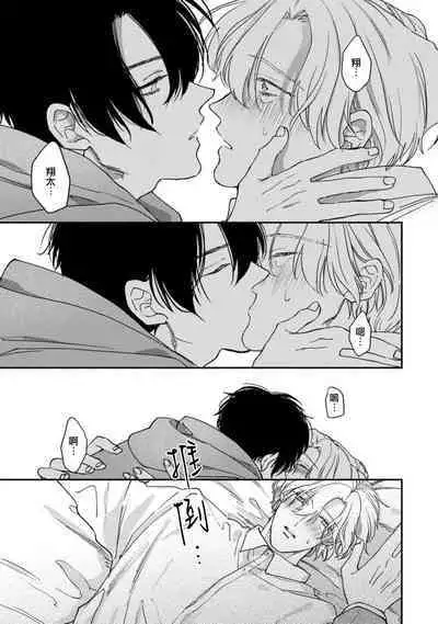 [Mizutani Kou] Middle Cinderella act.1-3 | 中年灰姑娘 act.1-3 [Chinese] [莉赛特汉化组] [Digital]