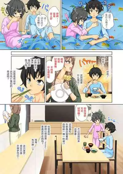 Gendai ni Tensei Shita Kenja ga Jumon de Suimin Saimin Kyouka Jakutai Suru