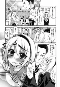 [Anthology] Otokonoko HEAVEN Vol. 15 Sekai Seifuku ・Otokonoko Gakuen
