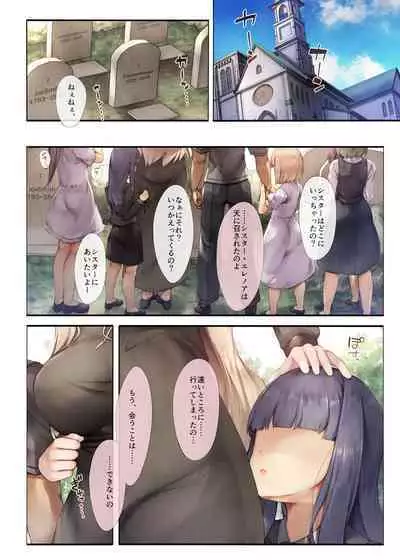 [Shirokurousa (Sugiyuu)] Machihazure no Seijo-sama Daisuki na Onee-chan wa Boku no Shiranai Otoko no Mono