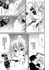 (CSP6) [CHOCOLATE CUBE (Miwa Futaba)] Hibiki-chan datte Shireikan o Hitorijimeshitai (Kantai Collection -KanColle-) [Chinese] [绅士仓库汉化]