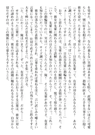 お嬢さまはベロちゅーLOVE！