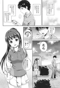 [Hanafuda Sakurano] Yui Koi [Chinese] [魔劍个人汉化]