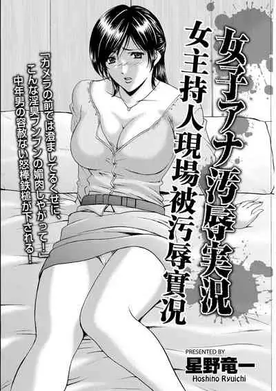 [Hoshino Ryuichi] Joshi-Ana Ojoku Jikkyou (Men's Gold 2018-11) [Chinese] [爱弹幕汉化组] [Digital]