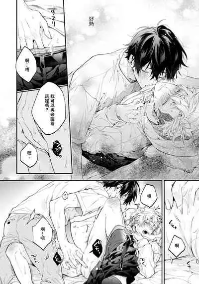 [Shakeda Nene] Yankee Hana-chan no Neko Kawaigari Kareshi | 不良少年华他无原则娇惯小男友 1-4 [Chinese] [冒险者公会] [Digital]