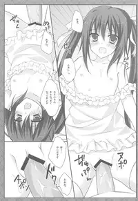 (C79) [LOOPTHELOOP! (Herurun)] SWEET AZROCK (K-ON!)