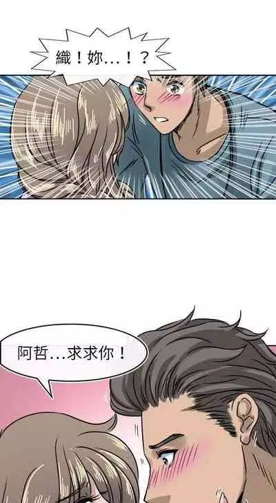 教練教教我 1-50