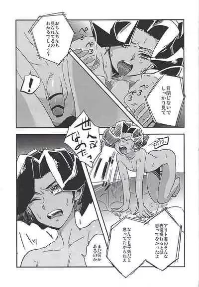 (DUEL PARTY 5) [alwaysHP1 (Various)] CHAOS Burning Lover! (Yu-Gi-Oh! ZEXAL)