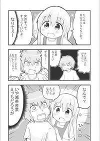 TSF no F no Hon Sono 6