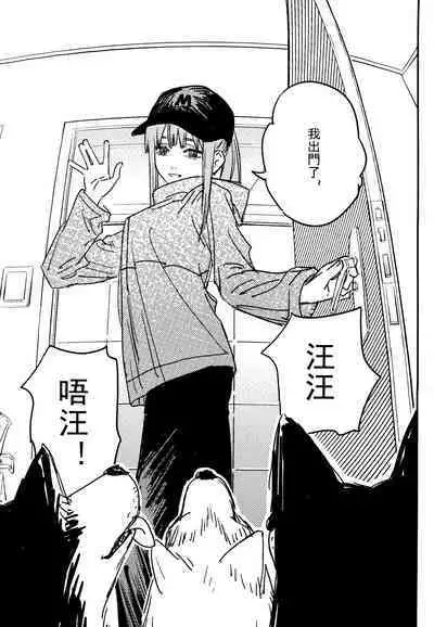 玛奇玛的假日 上篇