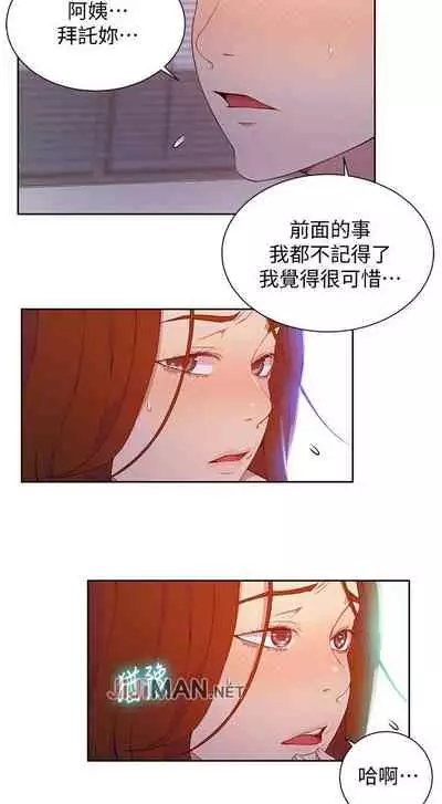 【周六连载】秘密教学(作者:美娜讚 & 鋼鐵王) 第1~61话