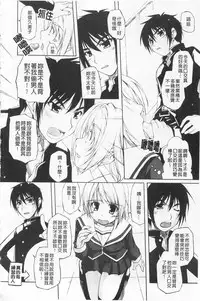 [Nishizaki Eimu] Himekuri | 吃掉女孩 [Chinese]