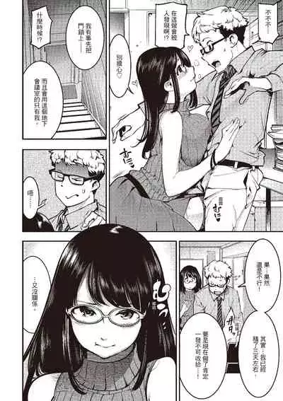 Hatsujou Rabbits | 動情騷兔