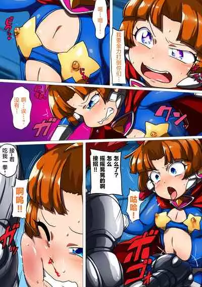 Kuusou Kagaku Mesugaki Choukyou Uchuu Hero Lumina Zecchou Kuppuku Hen