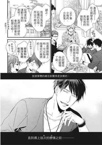 Love Nest | 我俩的爱巢 Vol. 1-2