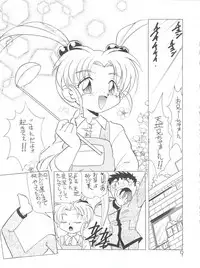 (C51) [First Class (Various)] Déjà Vu Ushi no Maki (Pretty Sammy)