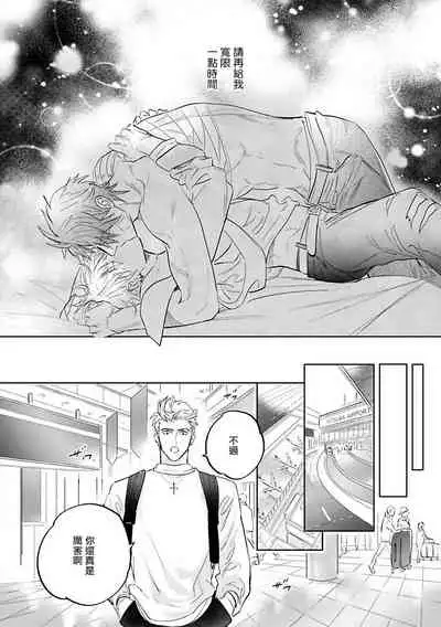 [Nagi Wataru] Burlesque Night | 艳舞荒诞夜 1-2 [Chinese] [拾荒者汉化组] [Digital]