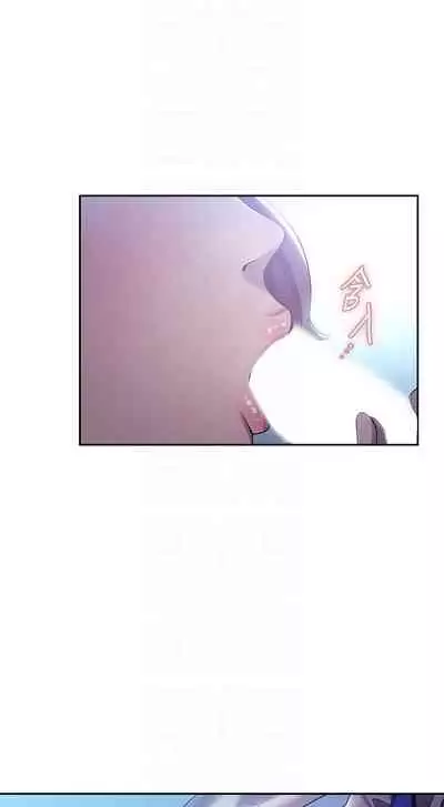 朋友的媽媽 1-19