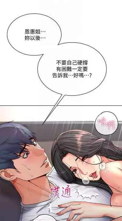 【周三连载】超市的漂亮姐姐（作者：北鼻&逃兵） 第1~56话