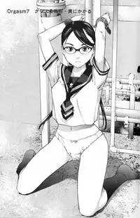 [稲光伸二] 性食鬼 第01巻