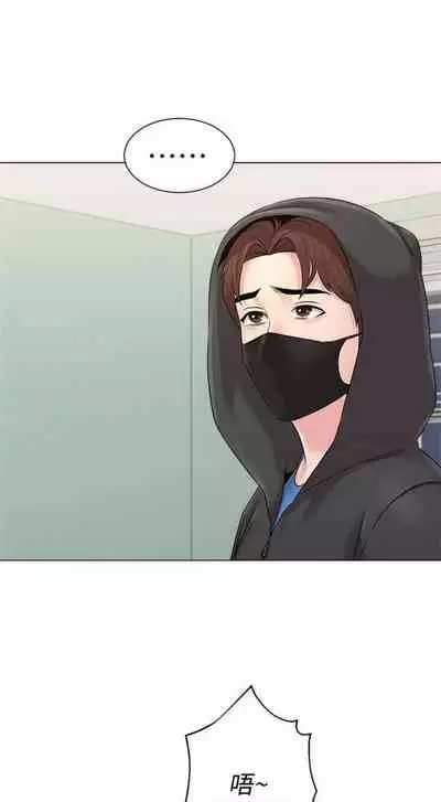 [週三] [Hodat & 高孫志] 老師 1-79 官方中文（連載中）