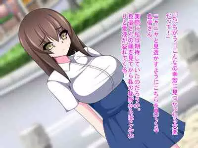 [Mochimochi Dou] Netorare Kanojo ~Kanojo no Koe wa Boku ni wa Todokanai……~