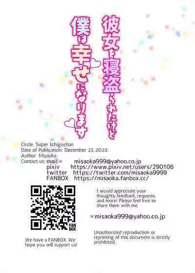 Kanojo o Netorareta Kedo Boku wa Shiawase ni Narimasu