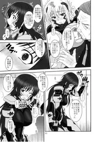 (C82) [Oretachi Misnon Ikka (Suhara Shiina)] Tangential Episode 2 (Muv-Luv Alternative Total Eclipse)