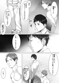 [シマブウエ] 徹底指導 後