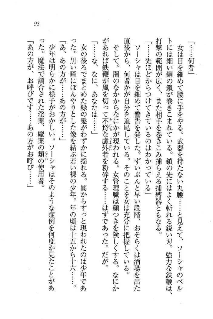 Circus~聖杯の魔法使い