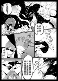 (C95) [Karasu Chan] Densetsu no Hon (Zombie Land Saga) [Chinese] [基德漢化組閩南語翻譯]