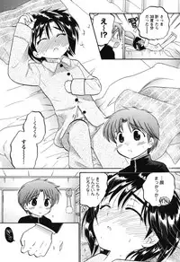 [Nakata Yumi] Mako-chan to Asobo!