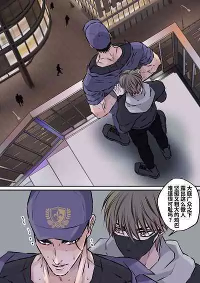 Shigoto juku kokorona anchisukiru ga nazo no shin'nyu-sha ni aokan sa remashita｜尽职尽责的警备员被神秘的入侵盗窃犯露天公开强奸