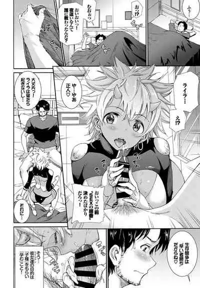 Kedamono Musume Friends Sono 2