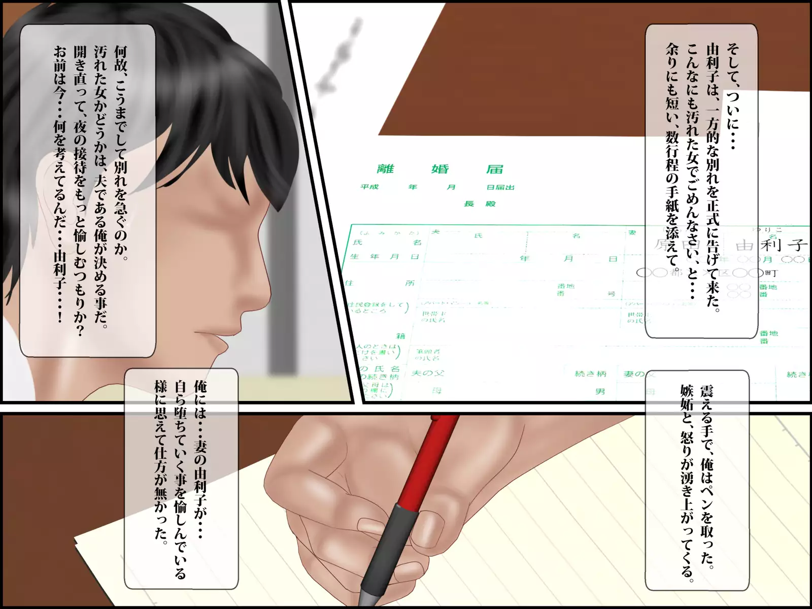 Tsuma kara no Tegami Netorarezuma Masquerade 2