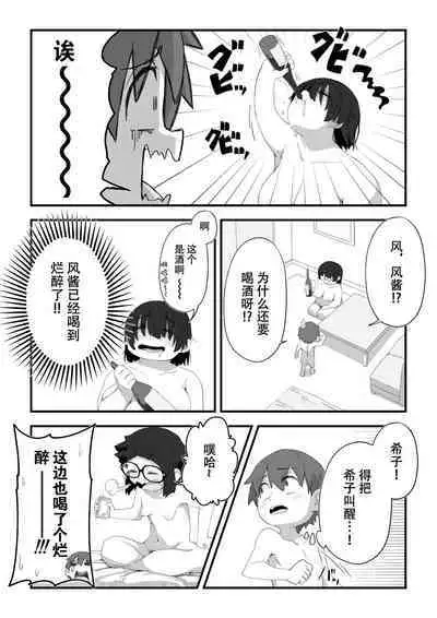 Boku wa Manken Senzoku Nude Model 3 Mizugi SEX Hen | 我是漫研専属裸体模特 3 泳装SEX篇