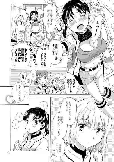 Lily Girls Collection Yuri H Tanpenshuu