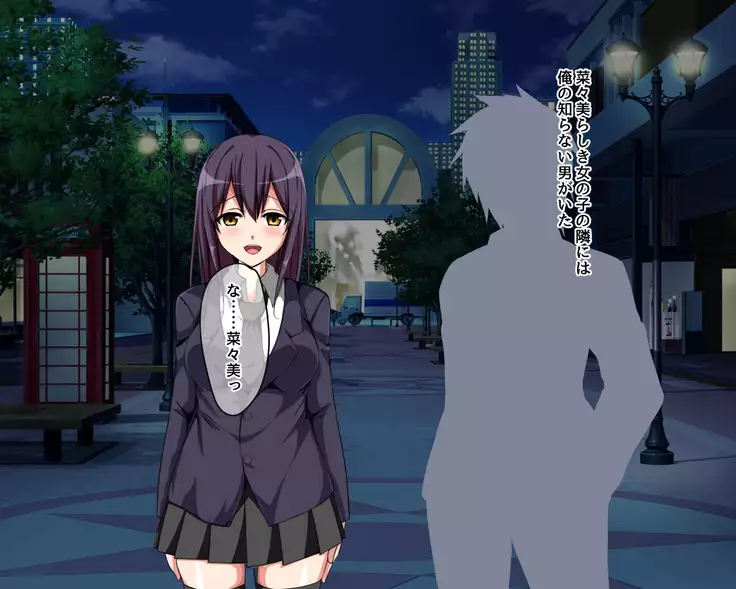 Saikin Osananajimi no Yousu ga Okashii to Omottara, Shiranai Otoko to Asedaku Sekkusu Shiteita