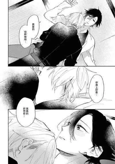 Okane Ariki no Kankei desu ga | 与债有关 Ch. 1-4