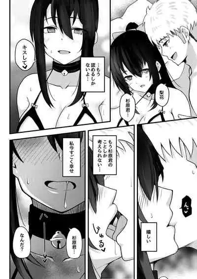 Yuufuufudan na Onnanoko ga Doukyuusei ni Netorareru Hanashi