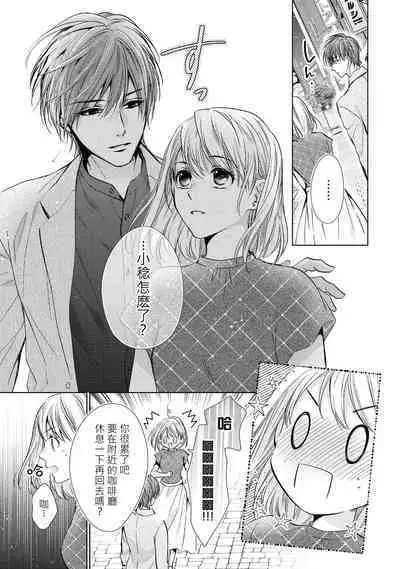 hiraite misete? Naka made zenbu. Toshiue osananajimi no aibu wa hageshikute yasashī | 敞開讓我看看吧？包括裡面的全部。年上竹馬的愛撫既激烈又溫柔 1-4 end